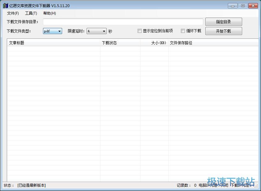 下载在线DOC文档教程