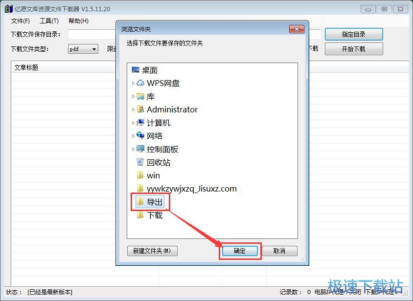 下载在线DOC文档教程