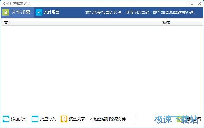 加密解密MP3教程