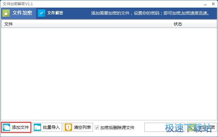 加密解密MP3教程
