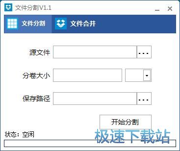 分割合并PDF文档教程