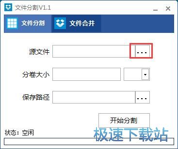 分割合并PDF文档教程