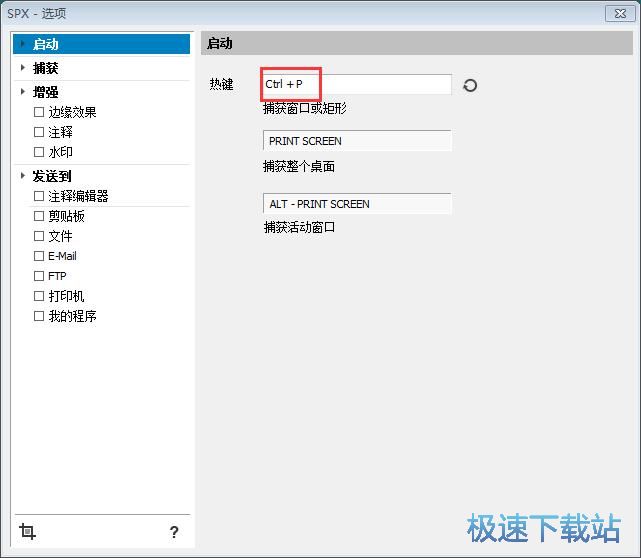 屏幕截图教程