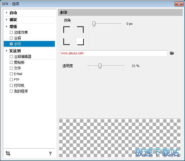 屏幕截图教程