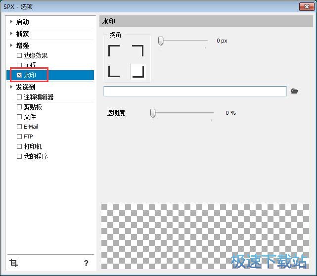 屏幕截图教程