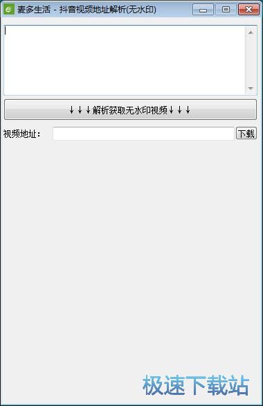 无水印抖音视频下载教程