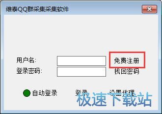 注册用户账号教程