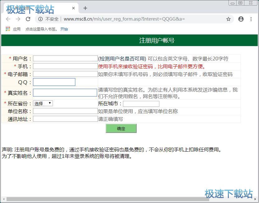 注册用户账号教程