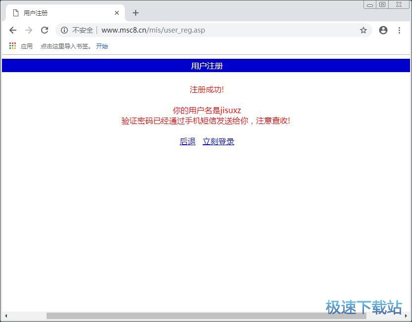 注册用户账号教程