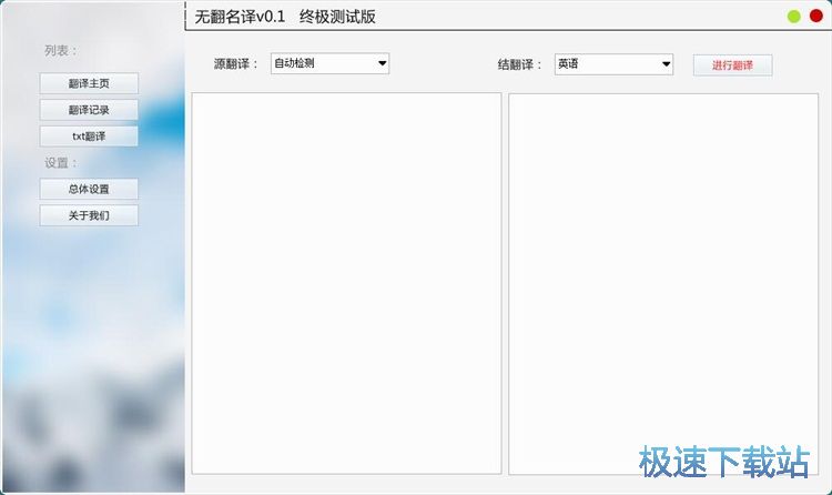 英译中教程
