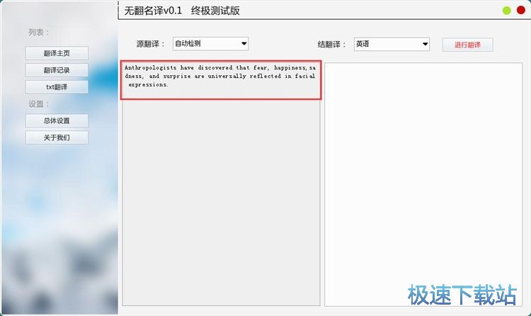 英译中教程