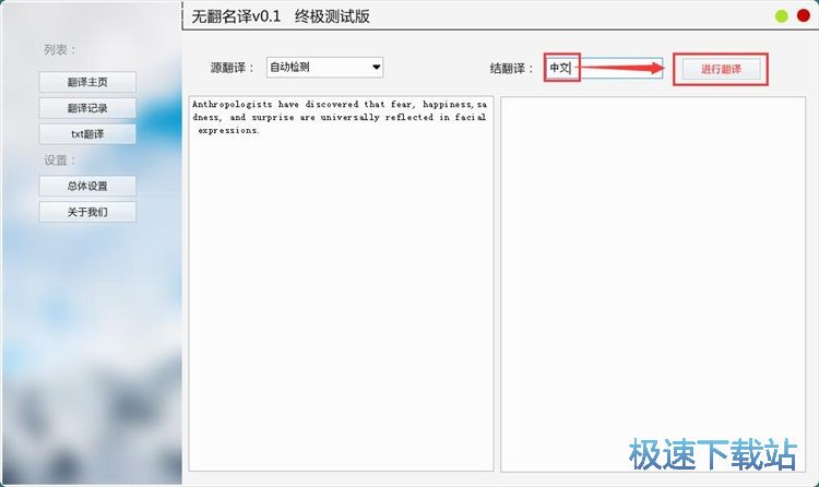 英译中教程