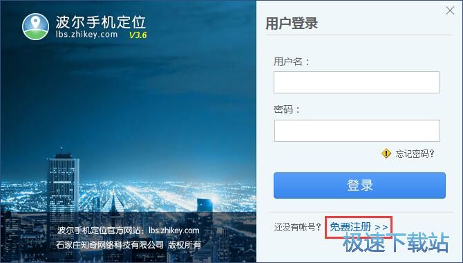 注册账号教程
