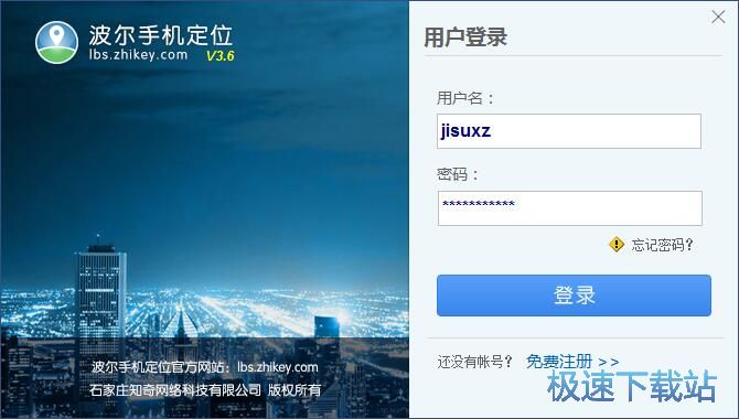 注册账号教程