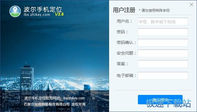 注册账号教程