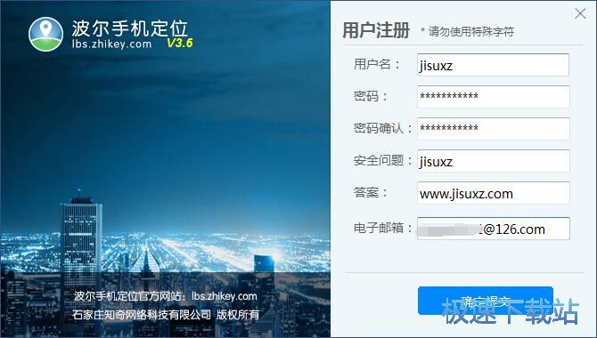 注册账号教程
