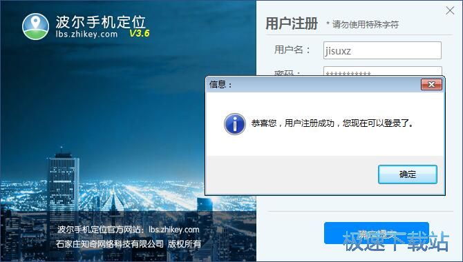 注册账号教程