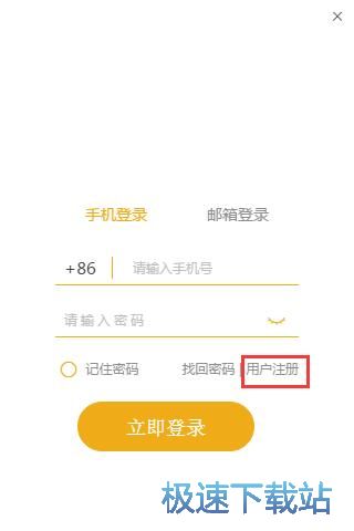 注册账号教程