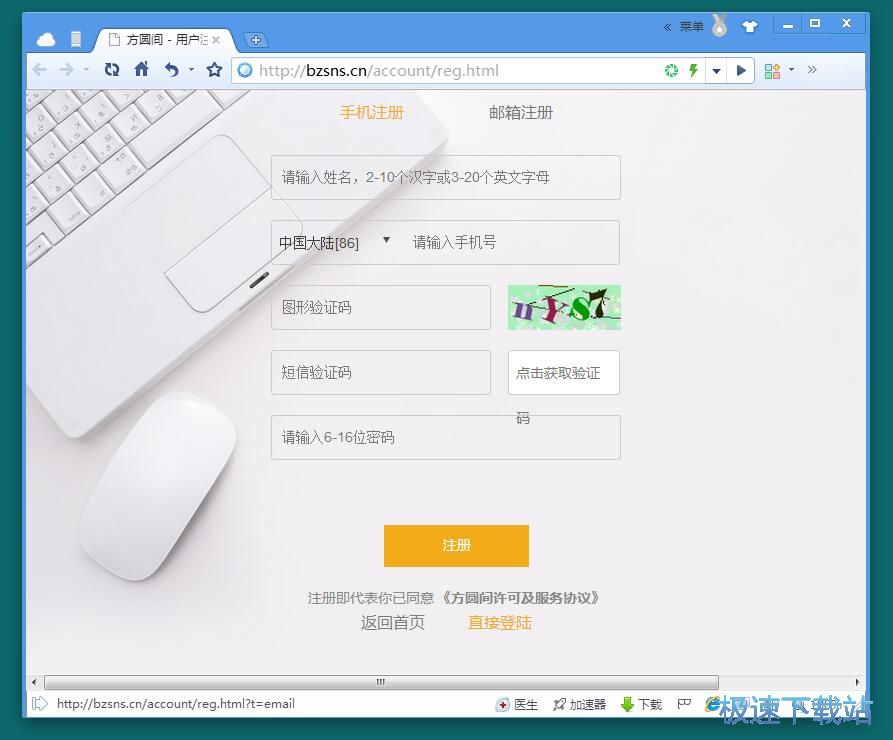 注册账号教程