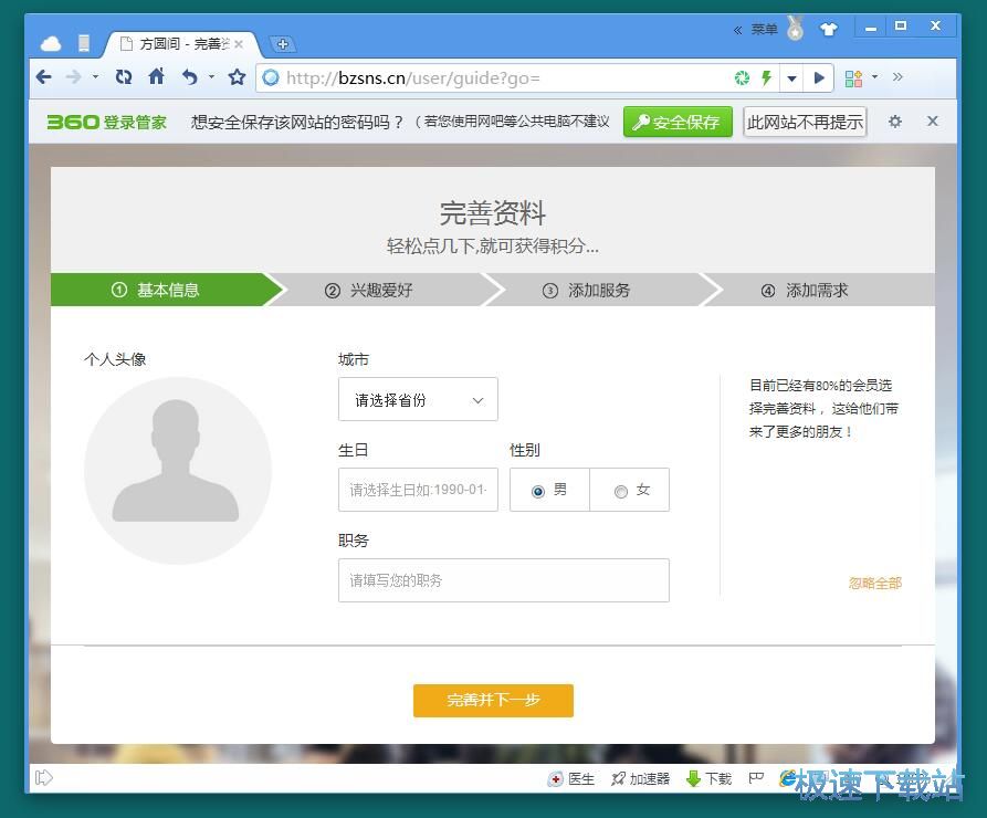 注册账号教程