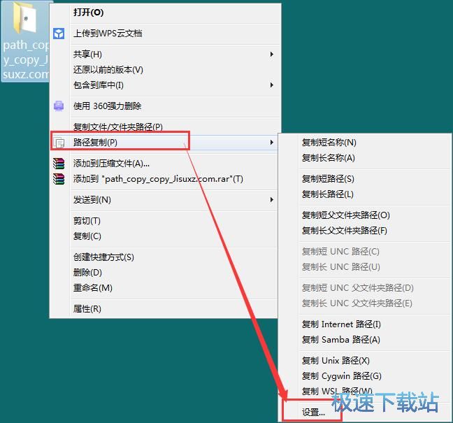 设置右键复制菜单教程