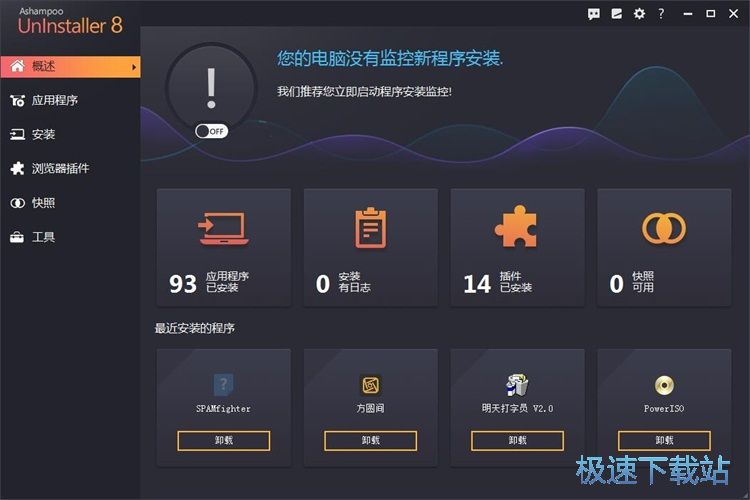 卸载软件教程
