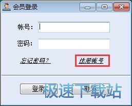 注册账号教程