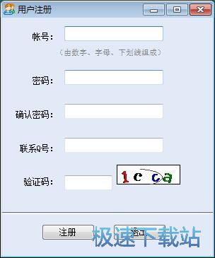 注册账号教程