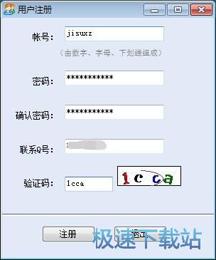 注册账号教程