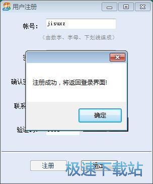 注册账号教程
