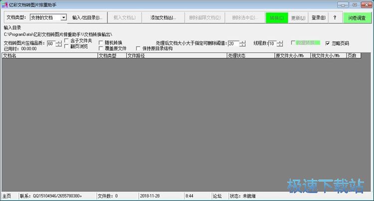 PPT转图片教程