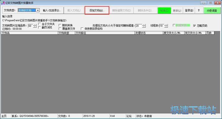 PPT转图片教程