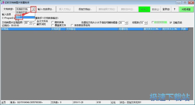 PPT转图片教程