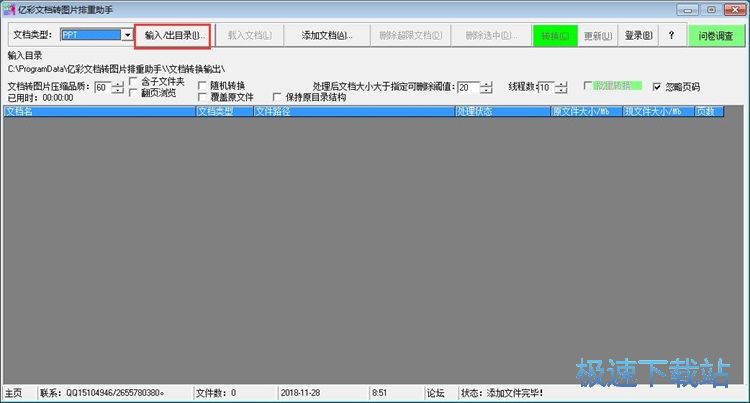 PPT转图片教程
