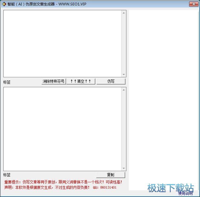 一键修改文章教程