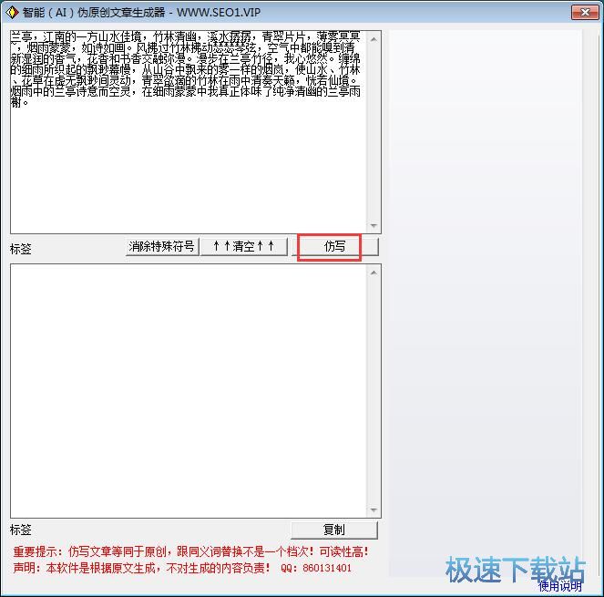 一键修改文章教程