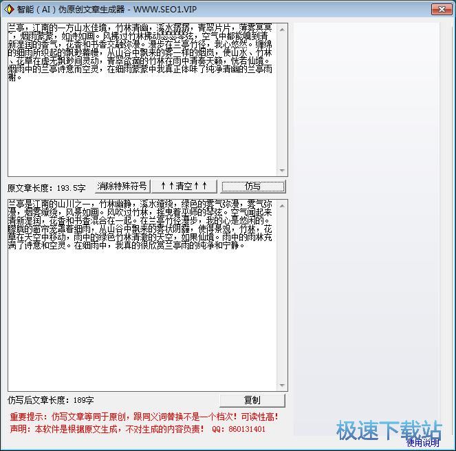 一键修改文章教程