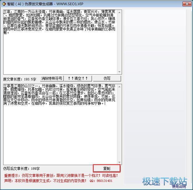 一键修改文章教程