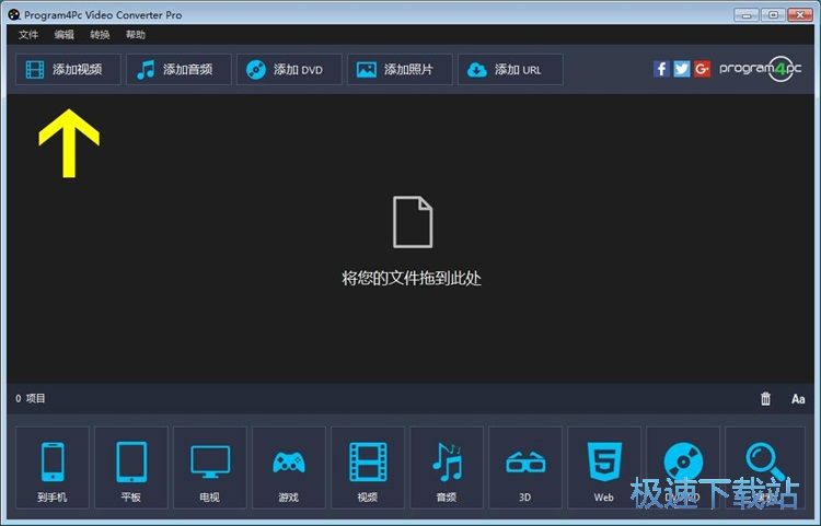 MP4转MOV教程