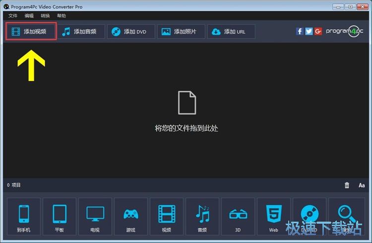 MP4转MOV教程