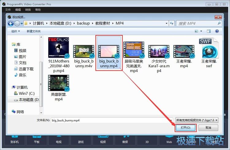 MP4转MOV教程