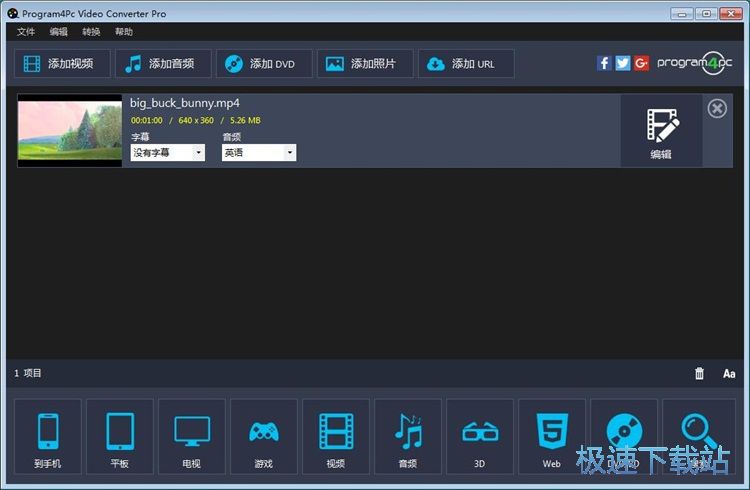 MP4转MOV教程