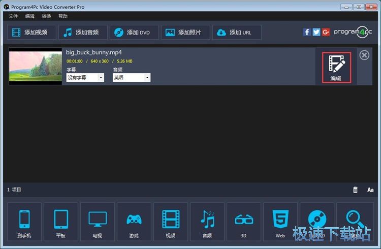 MP4转MOV教程
