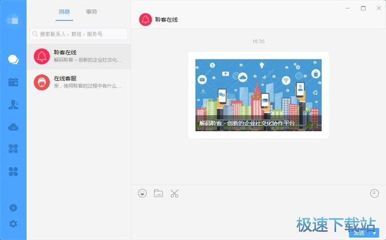 新建日程教程