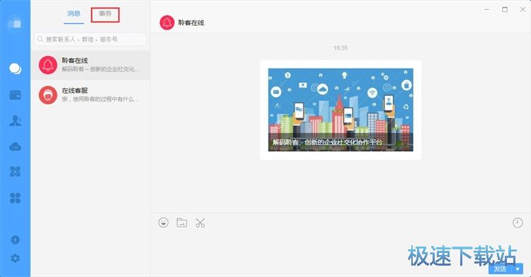 新建日程教程