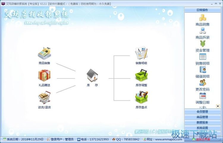 录入会员信息教程