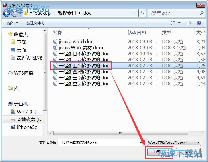 统计Word词频教程