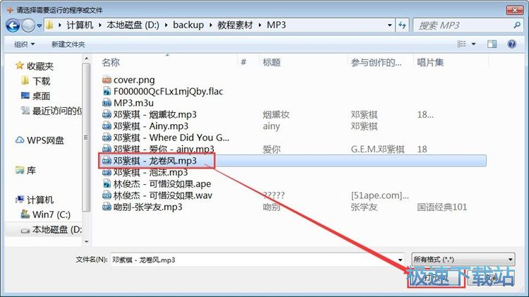 添加任务日程教程