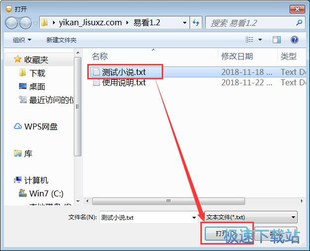 阅读TXT小说教程