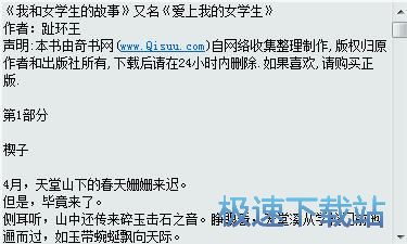 阅读TXT小说教程